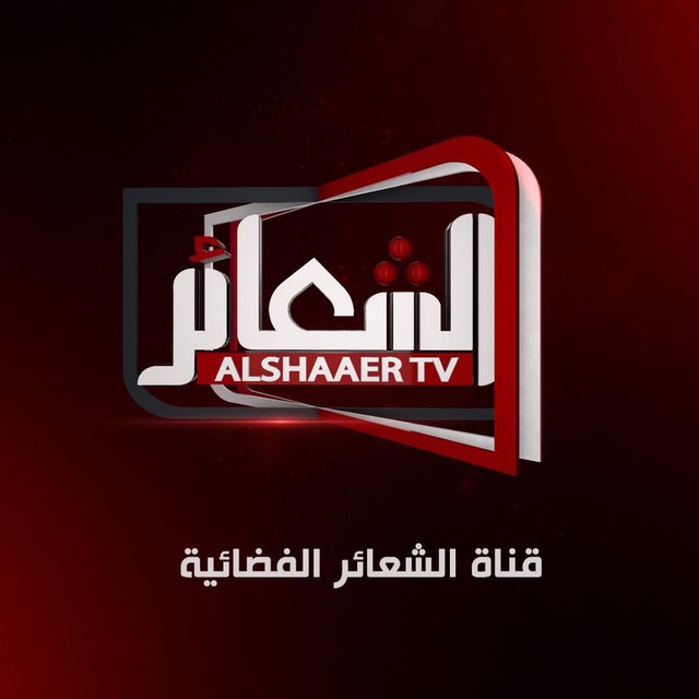 تردد قناة الشعائر وصفحاتها الالكترونية