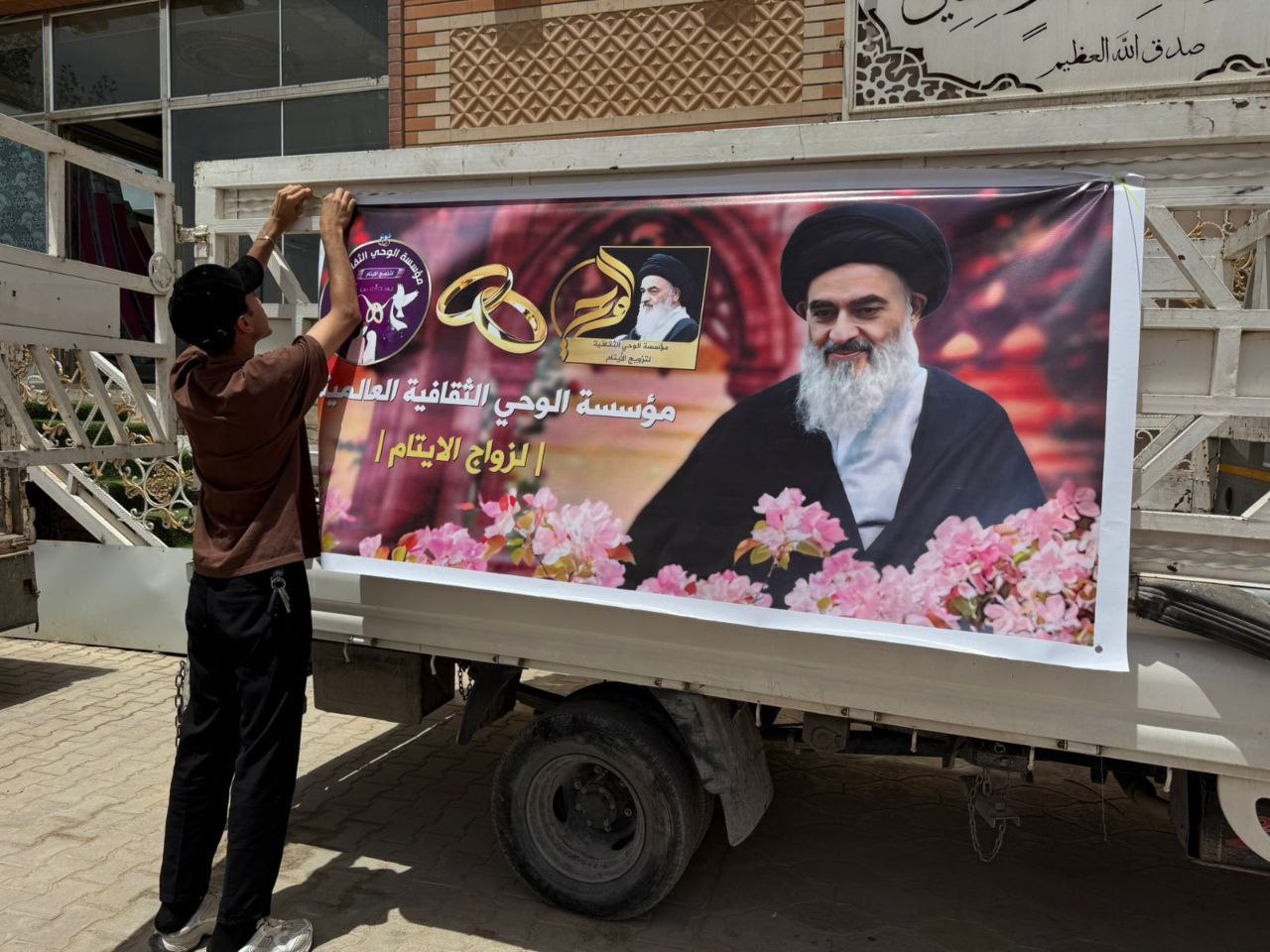 مؤسسة الوحي الثقافية العالمية لتزويج الأيتام تقوم بتجهيز العرسان الذي تم تسجيلهم بكامل مستلزمات الزواج