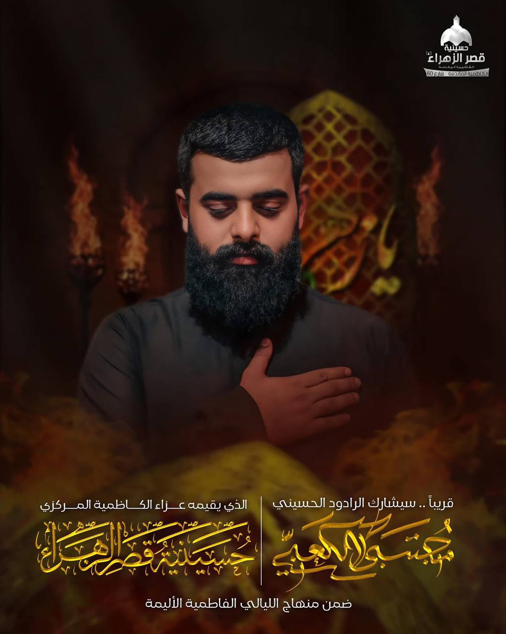 قال رسول الله (ص) « يا فاطمة، مَن صلّى عليكِ غفر الله له، وألحقه بي حيث كنتُ من الجنّة »