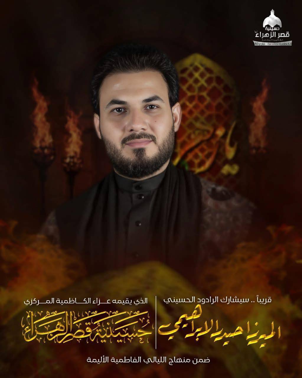 قال رسول الله (ص) : يا علي؛ ويل لمن ظلمها! وويل لمن ابتزها حقها! وويل لمن هتك حرمتها! وويل لمن أحرق بابها“