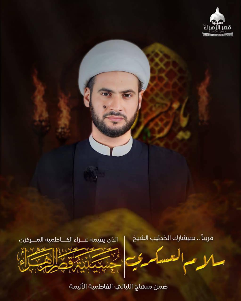 قال رسول اللّه (صلى الله عليه وآله): (فاطِمَة شُجْنَةٌ مِنّي يَبْسُطُنِي ما يَبْسُطُها وَيَقْبِضُنِي ما يَقْبُضُها)