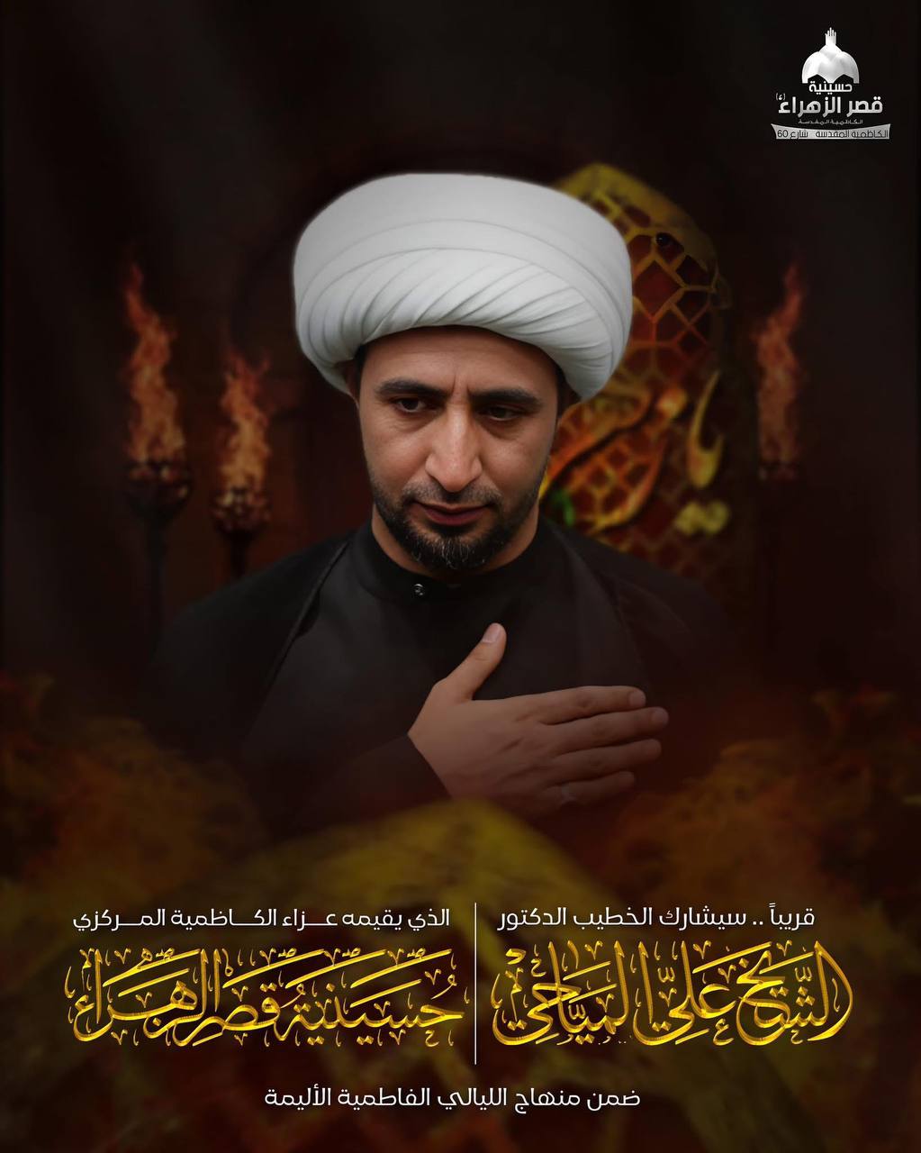 فلسفة الولاية الفاطمية