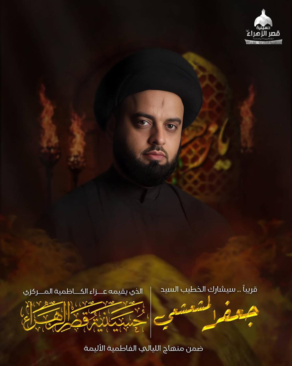 ندرُك كيف ننالُ رضا الزهراء ع