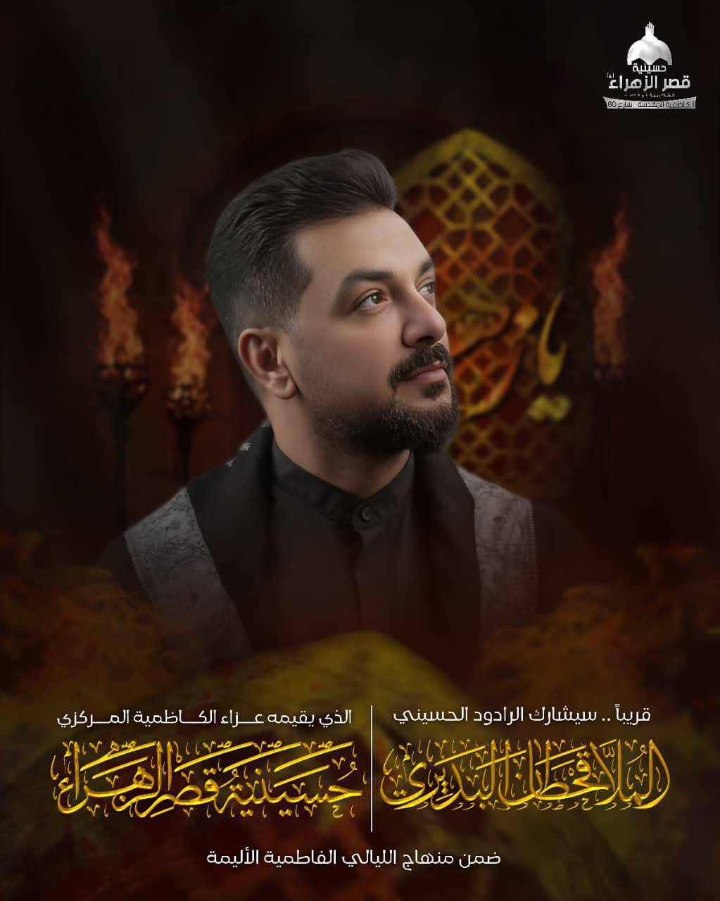 “قد استرجعت الوديعةُ، وأُخذت الرّهينَة، وأُختلِست الزّهرَاء؛ فما أقبح الخضراء والغبراء.”