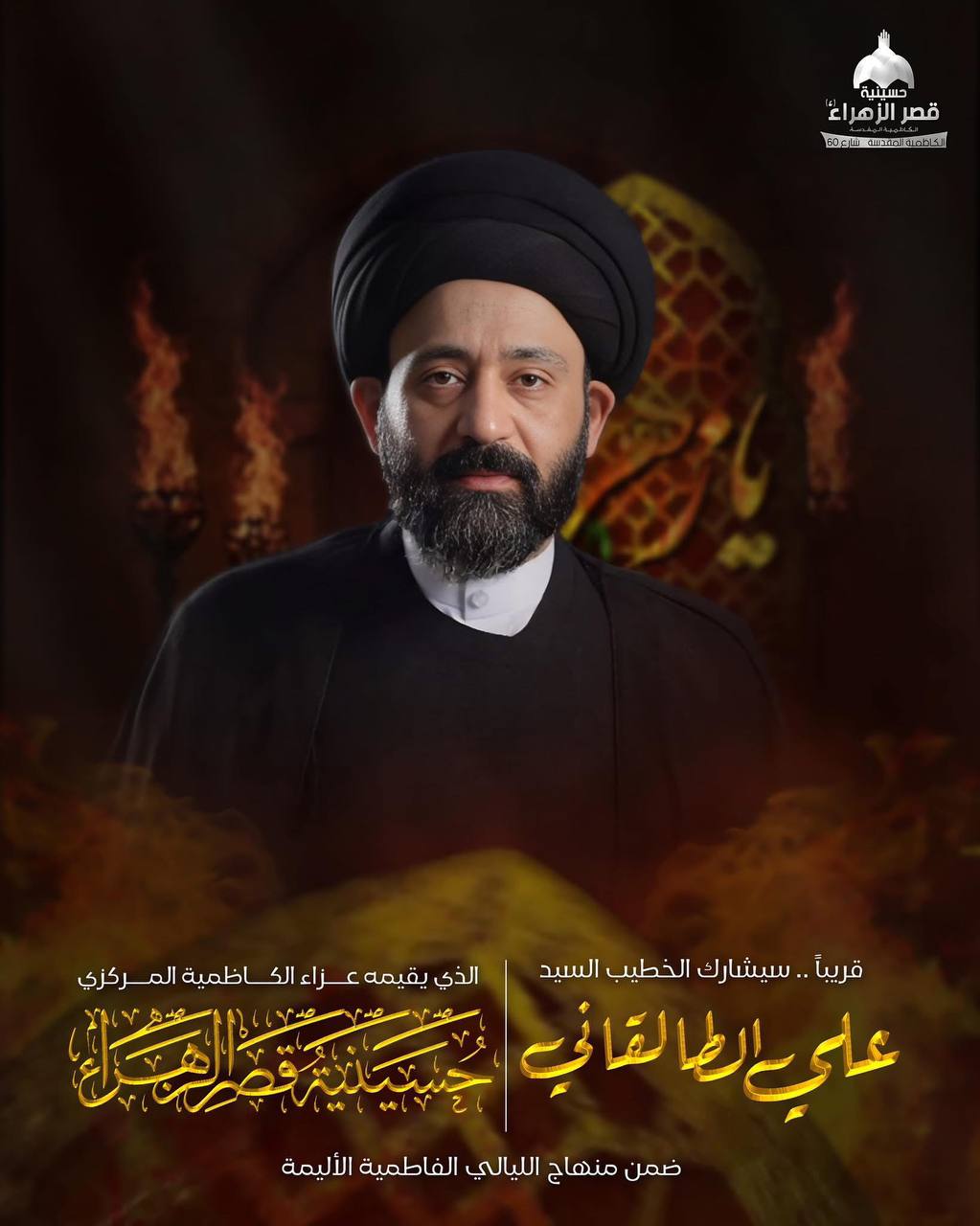 ( إنَّا أنزَلْـنَاهُ فِي لَـيْلَةِ القَدْرِ )