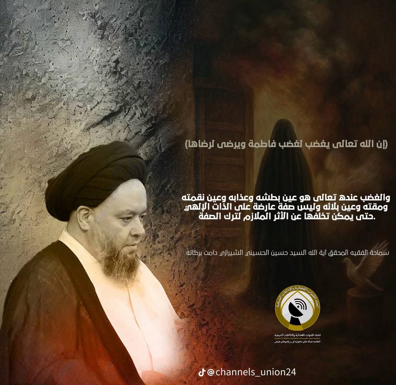 ان الله تعالى يغضب لغضب فاطمة ويرضى لرضاها عليها السلام