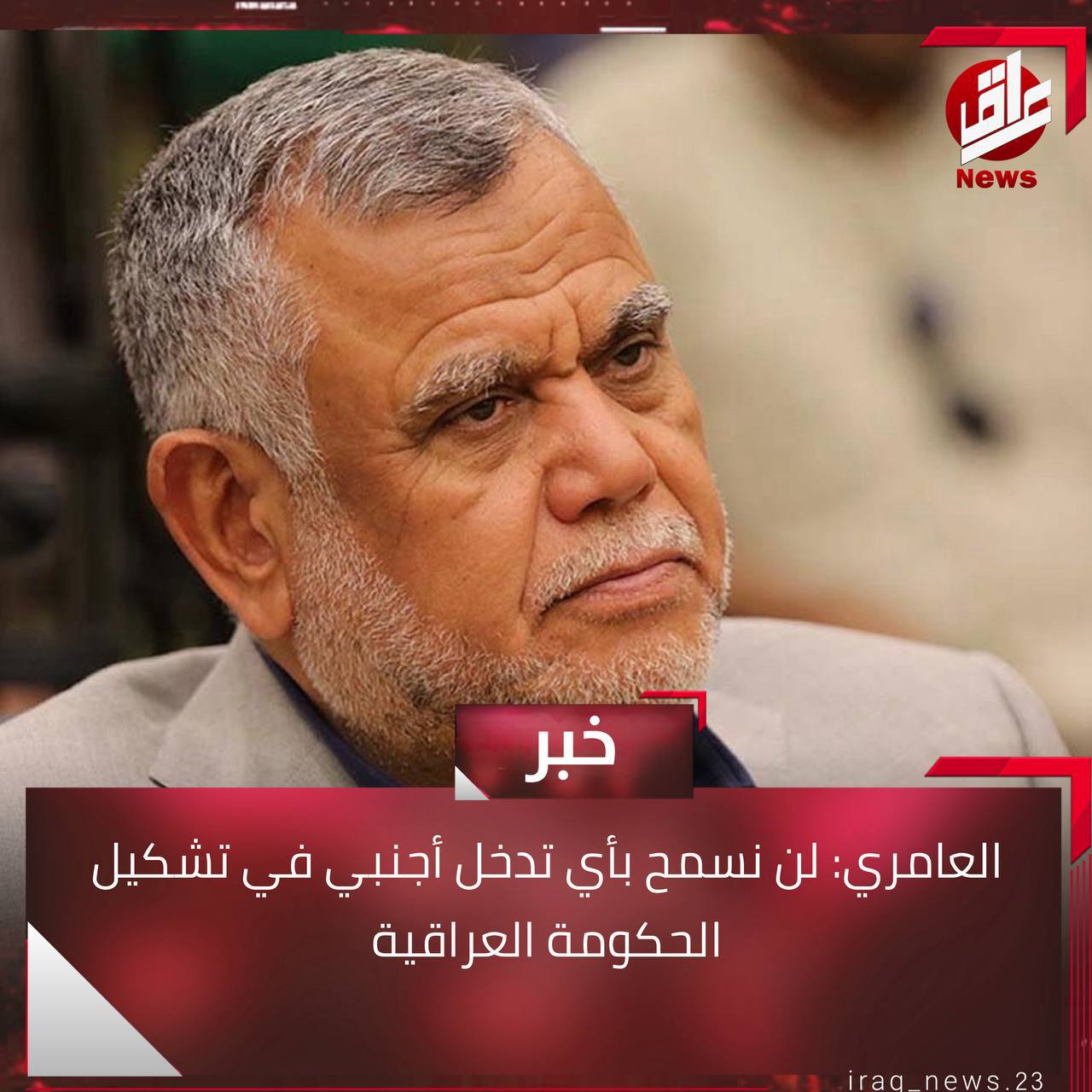 لن نسمح بأي تدخل أجنبي في تشكيل الحكومة العراقية