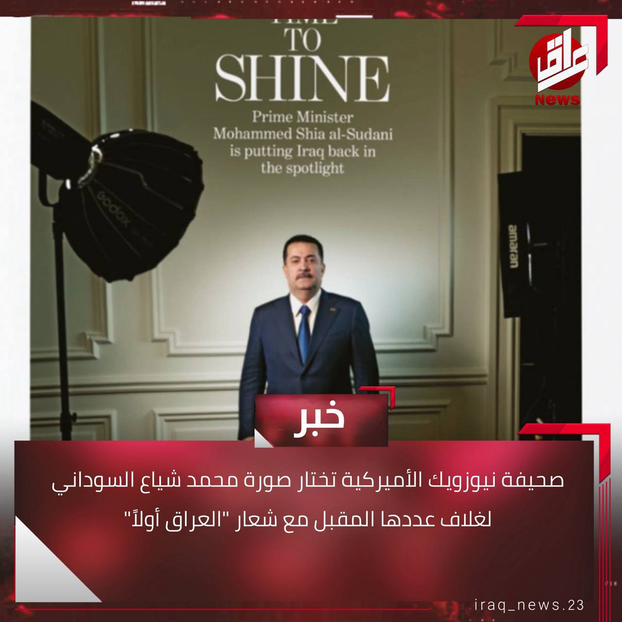 صورة محمد شياع السوداني