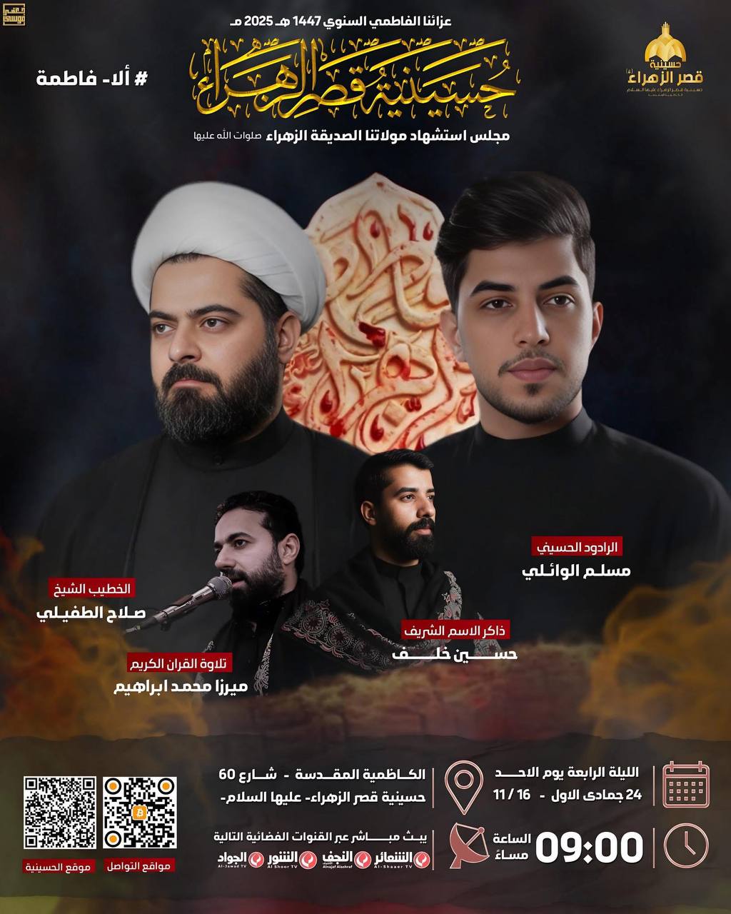 على بركة امامنا الحسين الشهيد ع