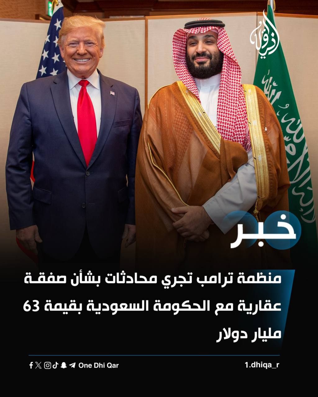 الحكومة السعودية بقيمة 63 مليار دولار