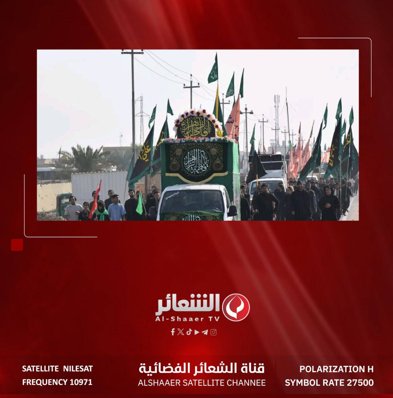 استشهادِ الصديقةِ الطاهرةِ السيدةُ فاطمةَ الزهراء (عليها السلام)