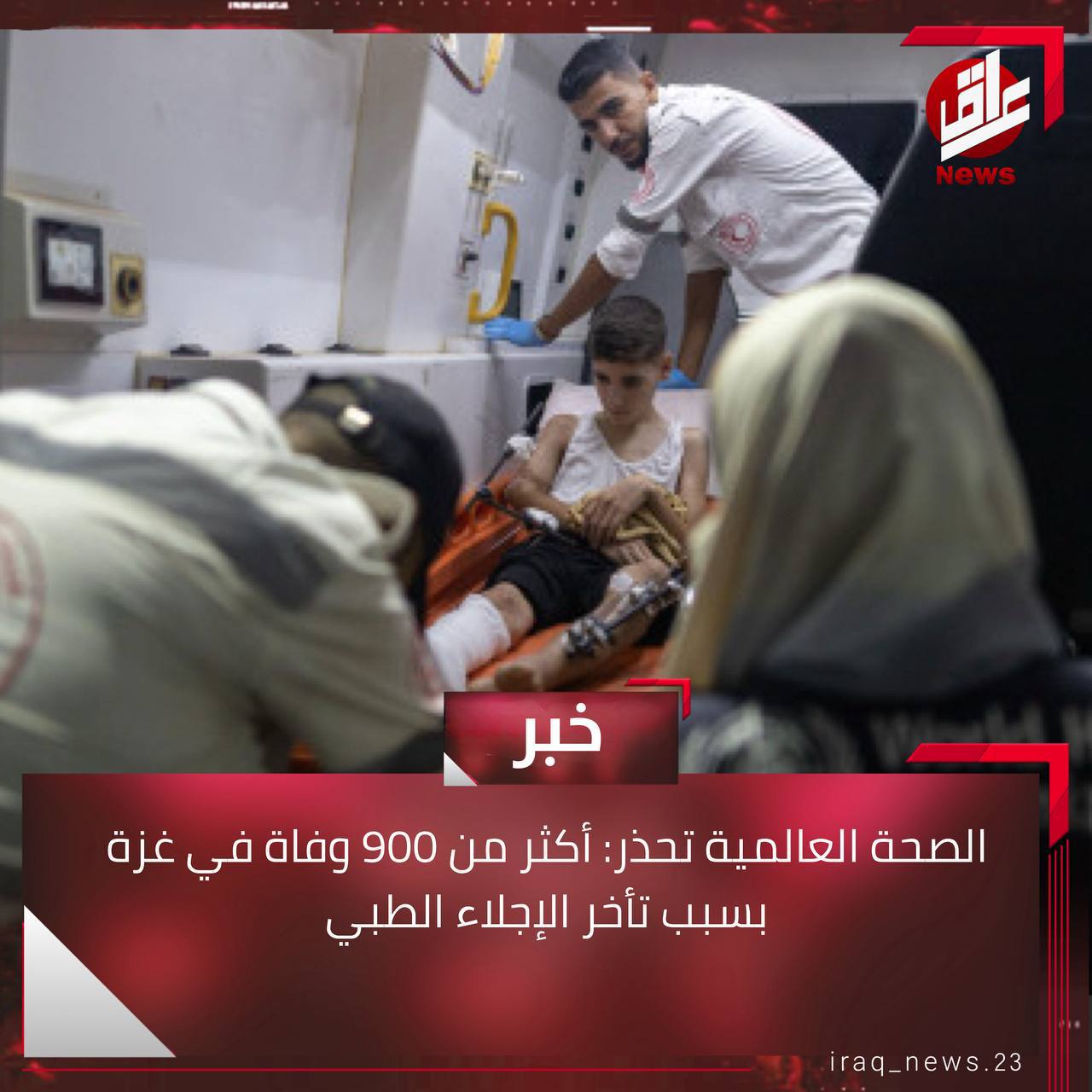 الصحة العالمية تحذر