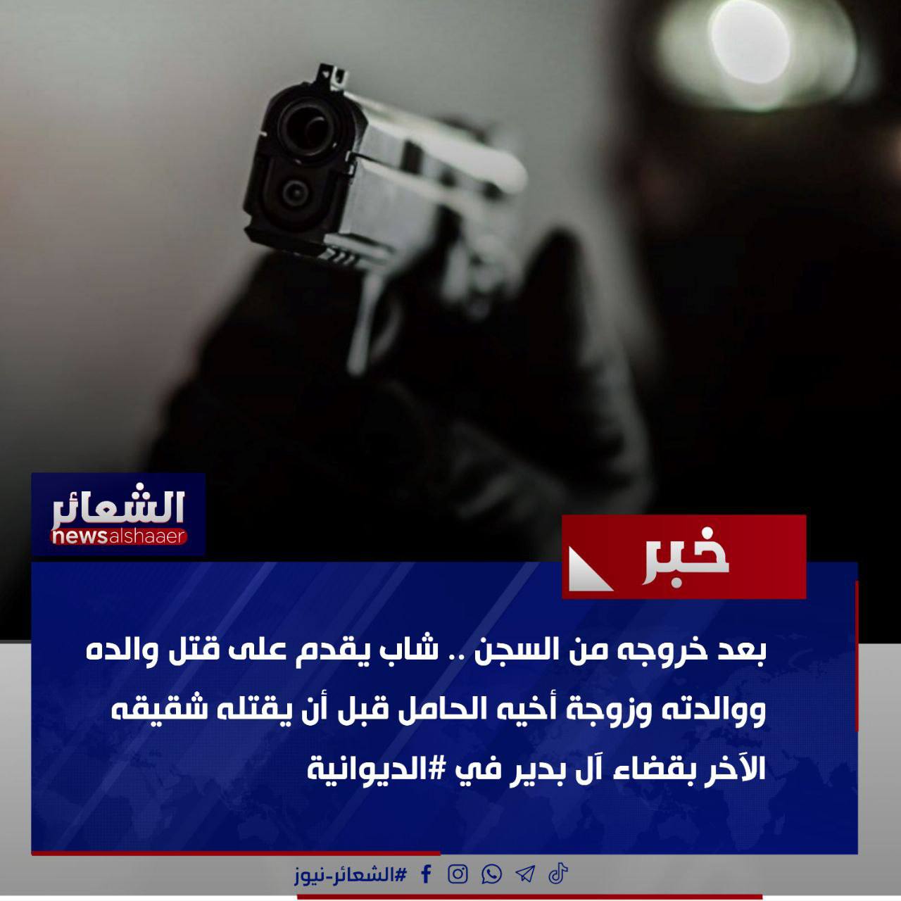 شاب بعد خروجه من السجن