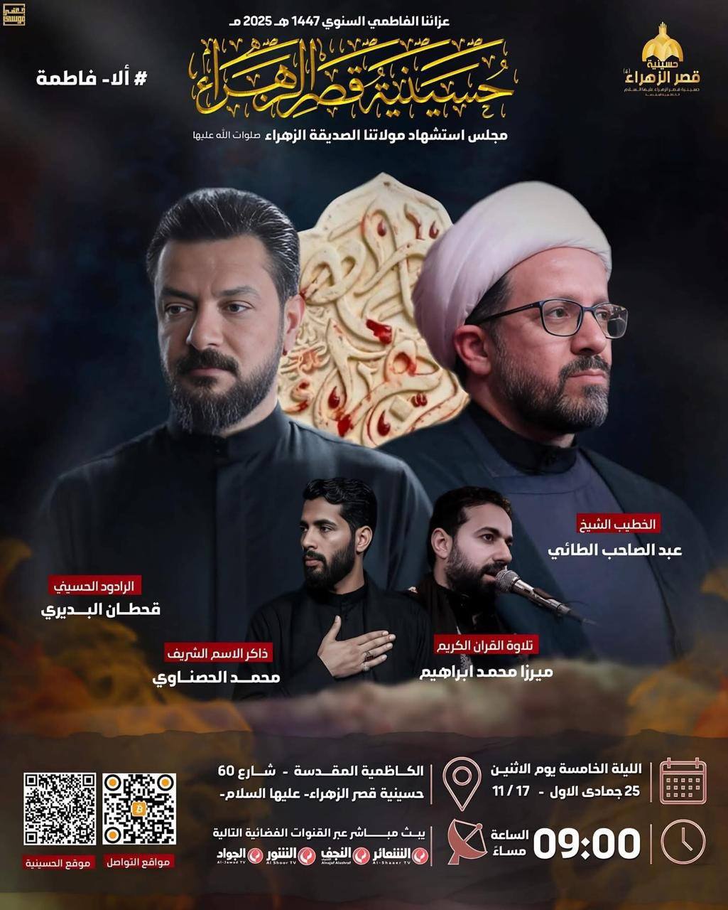 على بركة امامنا علي بن الحسين السجاد _ ع _