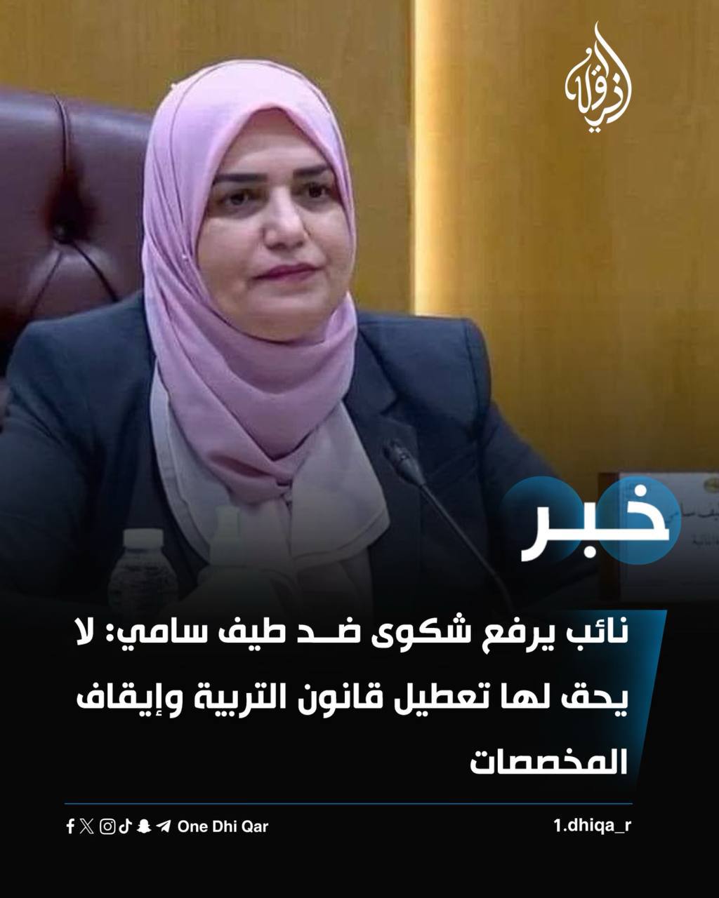 هيئة النزاهة الاتحادية تعلن استعادة 51 مطلوبًا في قضايا فساد من خارج البلاد