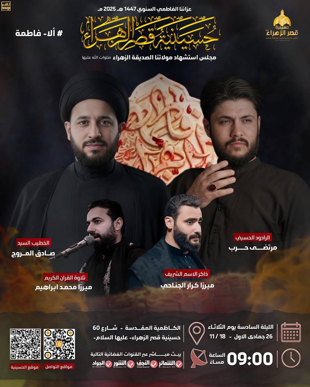 كُسِرتْ يدٌ كسَرتْ لها أضلاعَها فبرضِّها العرشُ الجليلُ مُصابُ