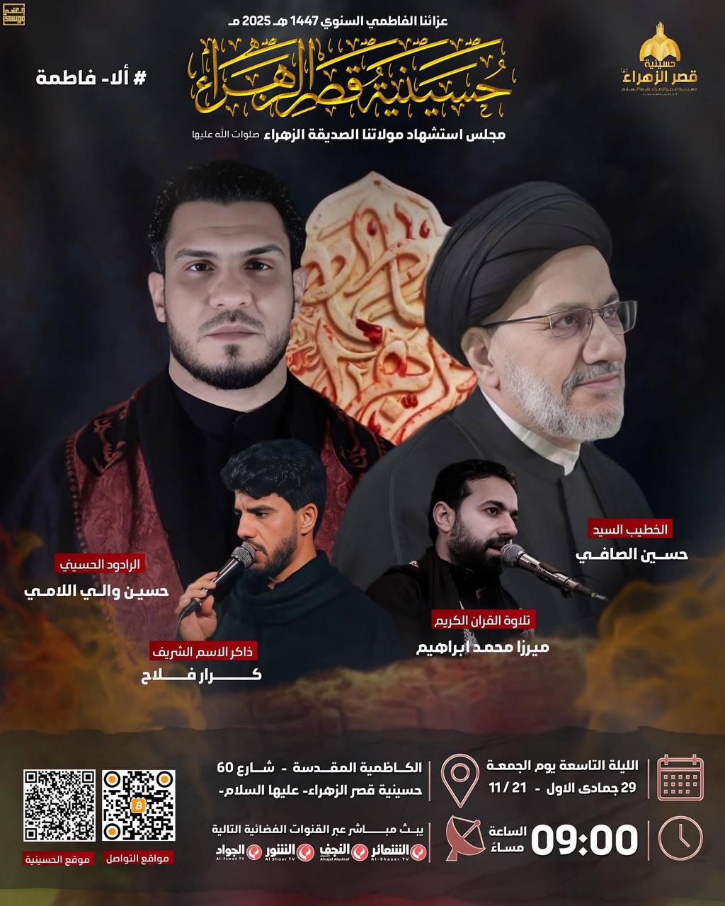 🔹لصدورٍ ما زالت تتساءل