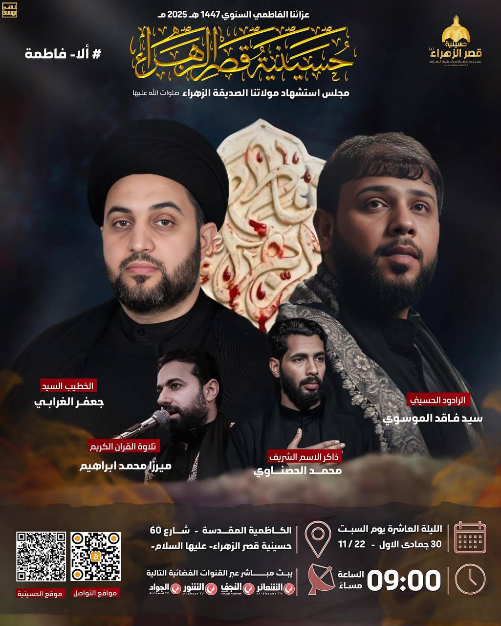 لكنَّ كَسرَ الضِّلعِ ليسَ يَنجَبِرْإلَّا بِصِمْصَامِ عَزيزٍ مُقتدِرْ