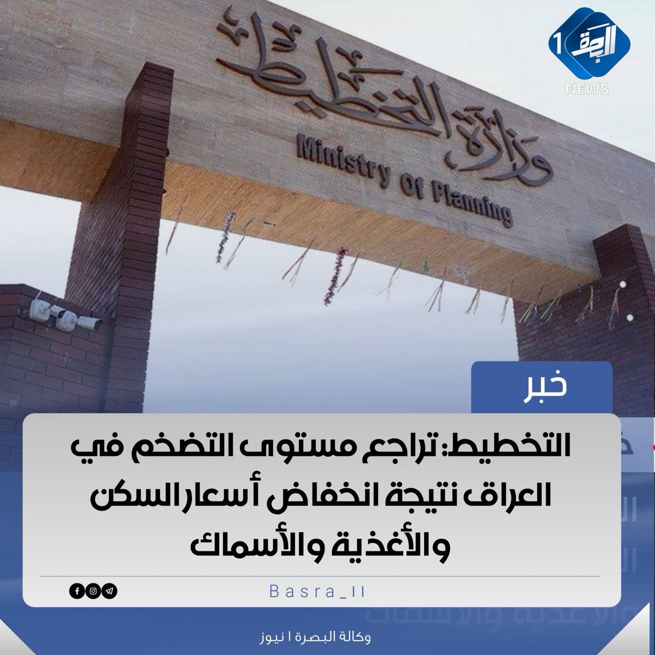 ♦️خبر: التخطيط: