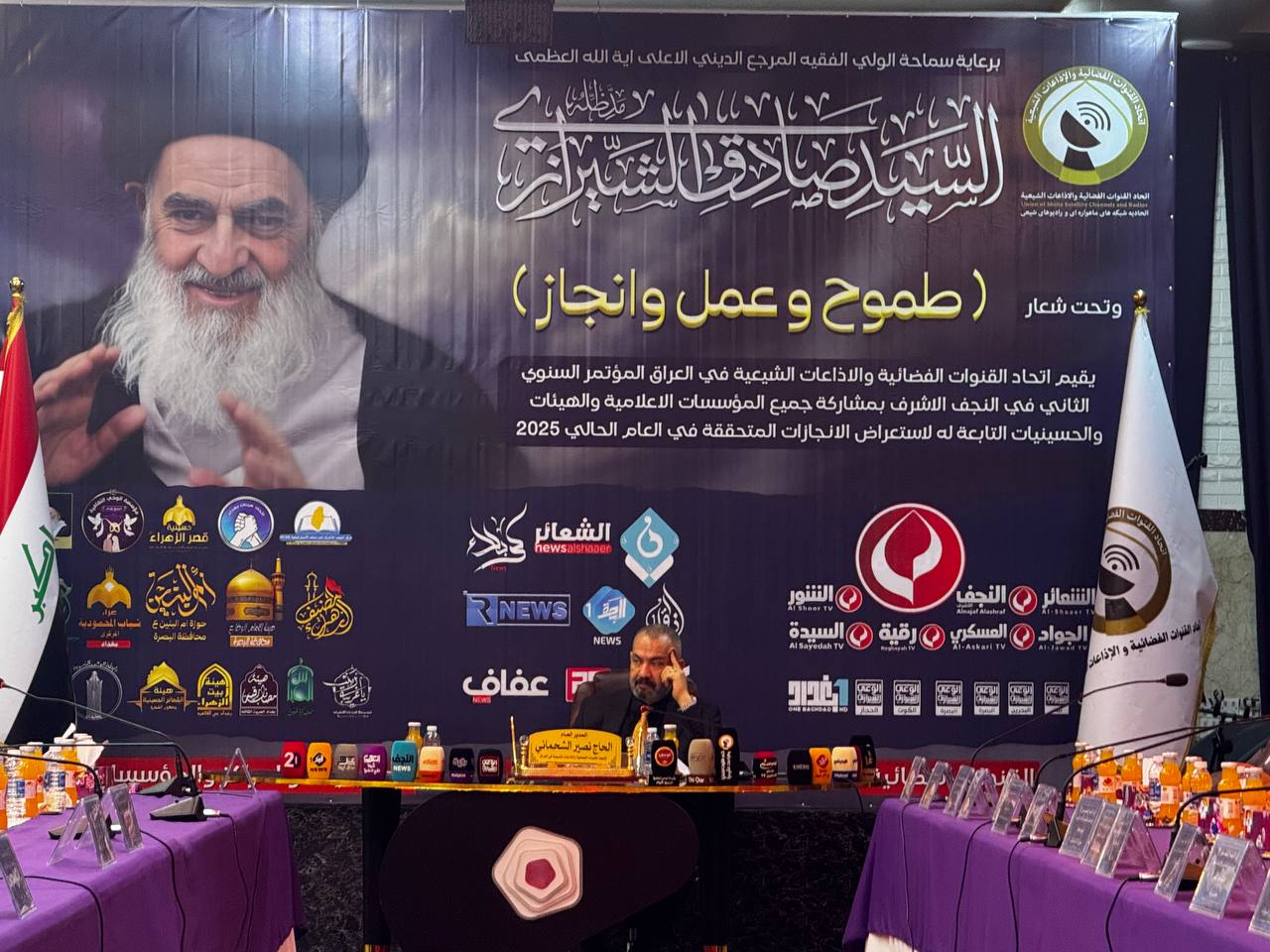 برعاية سماحة الولي الفقيه المرجع الديني الأعلى آية الله العظمى السيد صادق الحسيني الشيرازي دام ظله