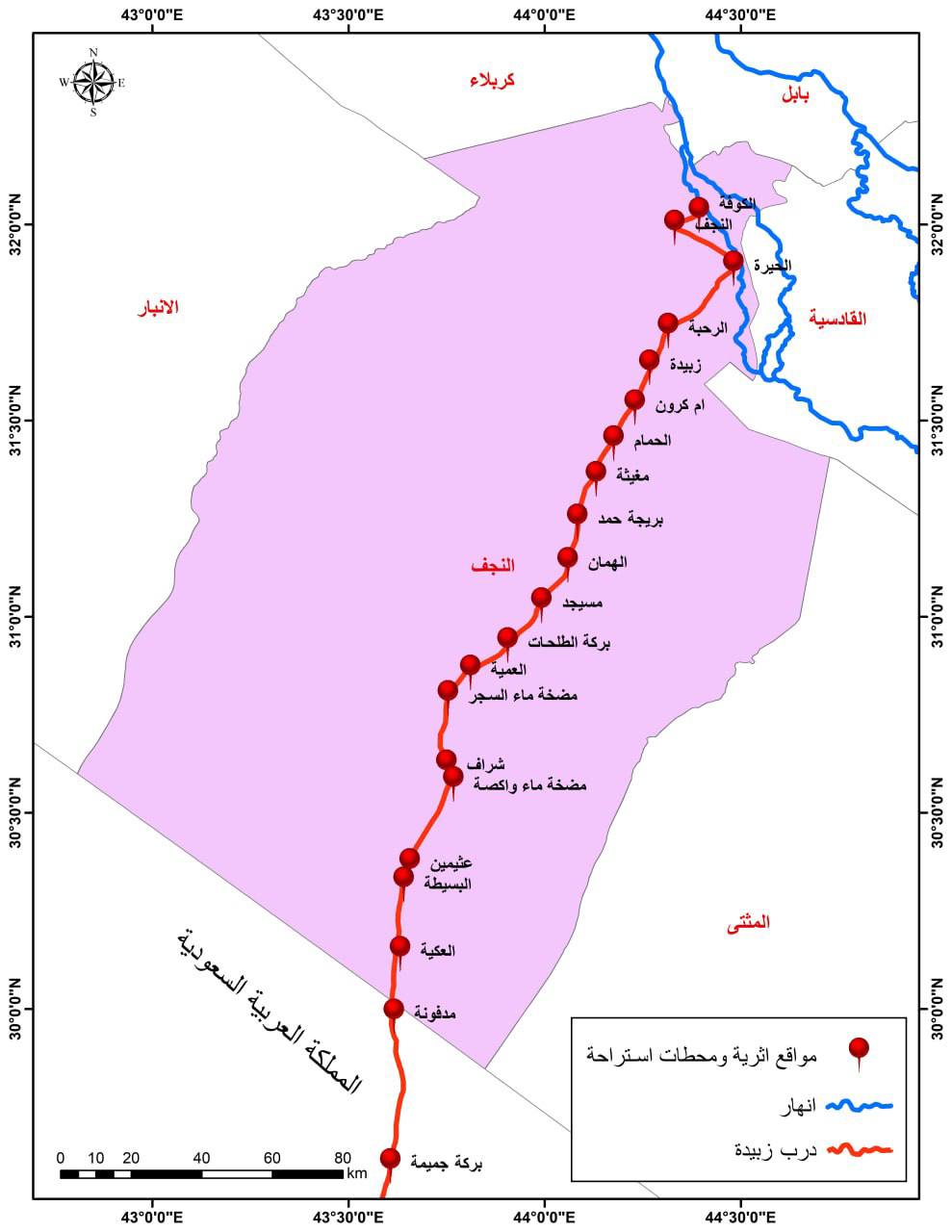 طريق زبيدة للحج البري القديم في النجف الأشرف، وأهميته التأريخية والاقتصادية: